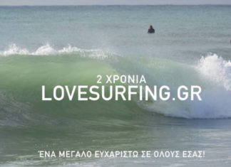 To Lovesurfing.gr γιορτάζει 2 χρόνια στα κύματα Lovesurfing _ σερφ