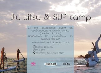 Jiu Jitsu & SUP camp στο Πόρτο Ράφτη Jiu Jitsu & SUP Camp